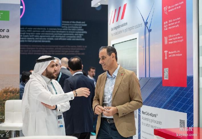 阿拉伯ARABWATERFORUM2024世界能源峰会阿联酋