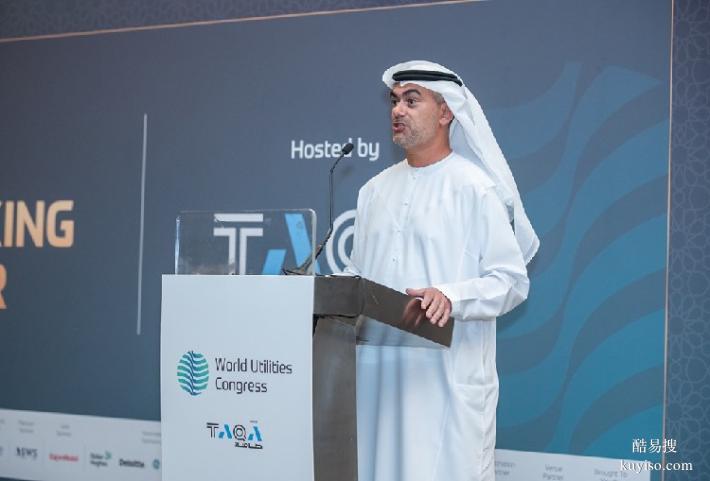 2024阿联酋世界公共事业大会迪拜新能源展会