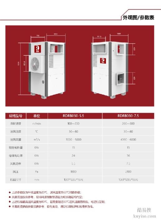 南京销售热泵节能减风机组厂家
