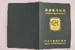 淮北哪里有计量测试职业能力考试