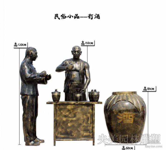 中国酒文化典故雕塑，酒文化系列雕塑