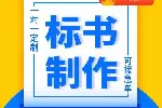广西临桂区代办Ca