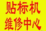 都江堰颗粒包装机包装机维修维修公司