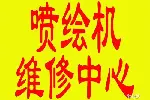 成都高炉机械加工设备维修