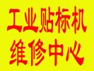 成都数控水刀切割机工业电子维修
