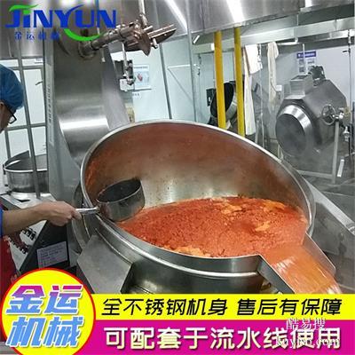 炒火锅底料机 辣椒酱行星搅拌炒锅 牛肉酱搅拌炒锅 月饼馅料炒锅