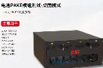 电池老化柜-新能源动力电池测试