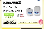 实验室设备玻璃珠灭菌器九龙坡GS系列快速玻璃珠灭菌器参数