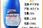 赞宇AES 智盛AES洗涤剂 AES表面活性剂 脂肪醇醚硫酸钠AES