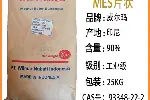 威尔玛MES片状 MES脂肪酸甲酯磺酸钠