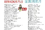 2024年119消防宣传月活动宣传品 宣传用品 宣传资料 宣教资料