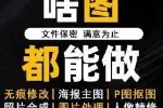 上海P图改图修图设计，修片修字改文件，视频效果图动画