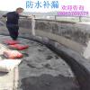 南平顺昌县防水补漏维修-天面防水补漏-价格