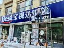 锦州广告牌螺丝松了，找谁能专业紧固？本地靠谱的来！