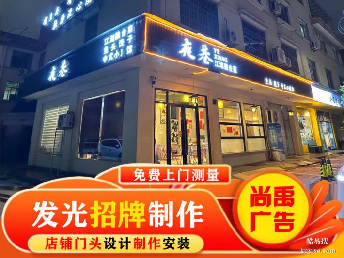 凌海门头字维修，找这家速度快还便宜！