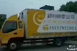 怀柔城区顺利搬家公司