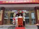太原中考复读为什么选择正德书院