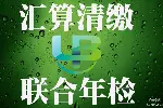白云、花都区公司个体做账报税，0申报，工商年检，税务年检