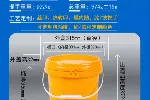 有机肥桶,2.5公斤塑料桶