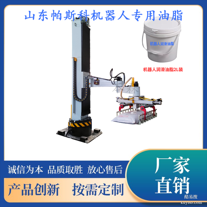 帕斯科全自动码垛机维护保养措施