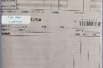 供应可变条码联单印刷 可变二维码送货单印刷