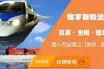 待会删！教会你如何在深圳耳机手机配件陆运俄罗斯OZON海外仓清关