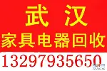 武汉二手家具 办公家具 办公桌椅板凳沙发茶几收购