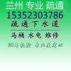 兰州专业疏通下水道打捞手机戒指项链车钥匙