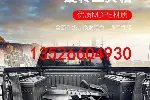 福特猛禽f150公羊坦途皮卡车货箱车斗旋转箱储物箱