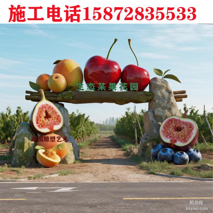 樱桃园采摘园大门设计规划施工