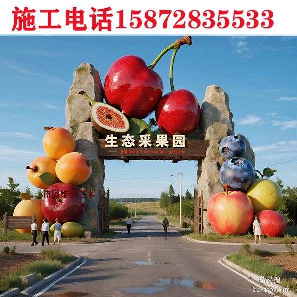 樱桃园采摘园大门设计规划施工