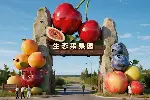 樱桃园采摘园大门设计规划施工