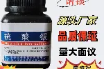 硫酸银厂家 广东硫酸银生产厂家电话