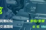 汽车制造展︱2025武汉汽车技术供应链展览会