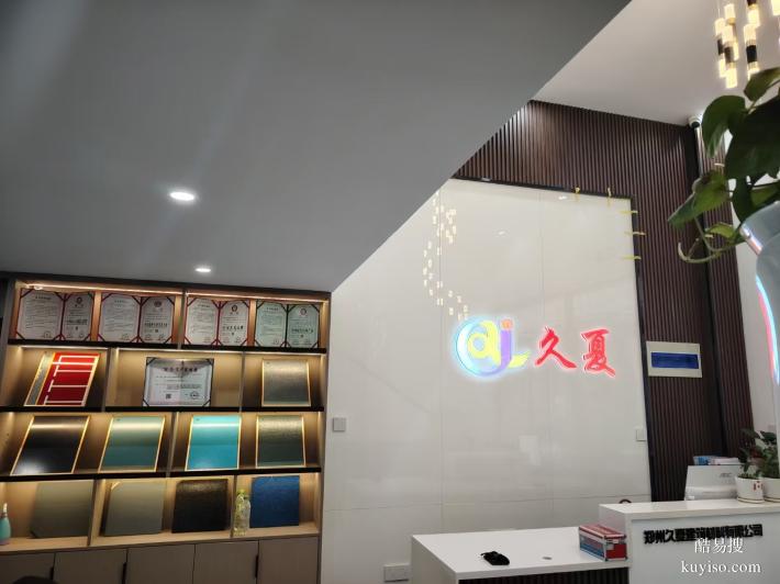 荣获多项行业认证，郑州久夏地坪漆值得信赖