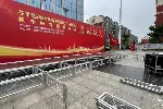 重庆璧山项目发布会LED屏租赁租赁搭建