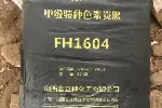 汕头化工助剂回收,分散剂回收厂家