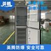 英腾BL-200(LS300L)立式双门双温防爆冰箱