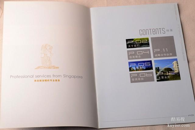世界500强画册专业设计公司
