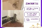 专业做家庭疑难防水、楼顶、阳台阁楼露台天沟防水补漏
