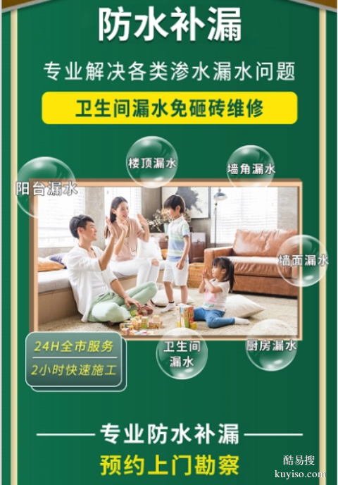 专业防水补漏堵漏公司-房屋防水补漏,专业防水堵漏公司