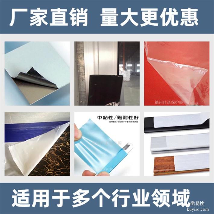 不锈钢板保护膜金属产品表面保护膜规格可以根据客户要求定做