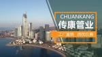 传康牌PERT衬塑复合管源头工厂