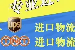 韩国到香港物流护肤品门到门运输低至21元每kg