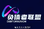 负债人交流群：在负债的苦旅中，结伴而行不孤单