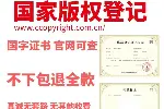 武汉版权登记软著申请流程是什么