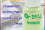 高效尼龙增白剂，解决尼龙泛黄问题，提升白度与光泽