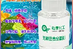 高效无磷螯合分散剂：绿色环保，强螯合分散，去垢无残留