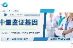 南京市本地亲子鉴定的机构一览(附2026年鉴定机构地址汇总)