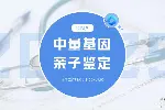 苏州市孕期亲子鉴定!合法7个正规机构一览(附2026年鉴定汇总)